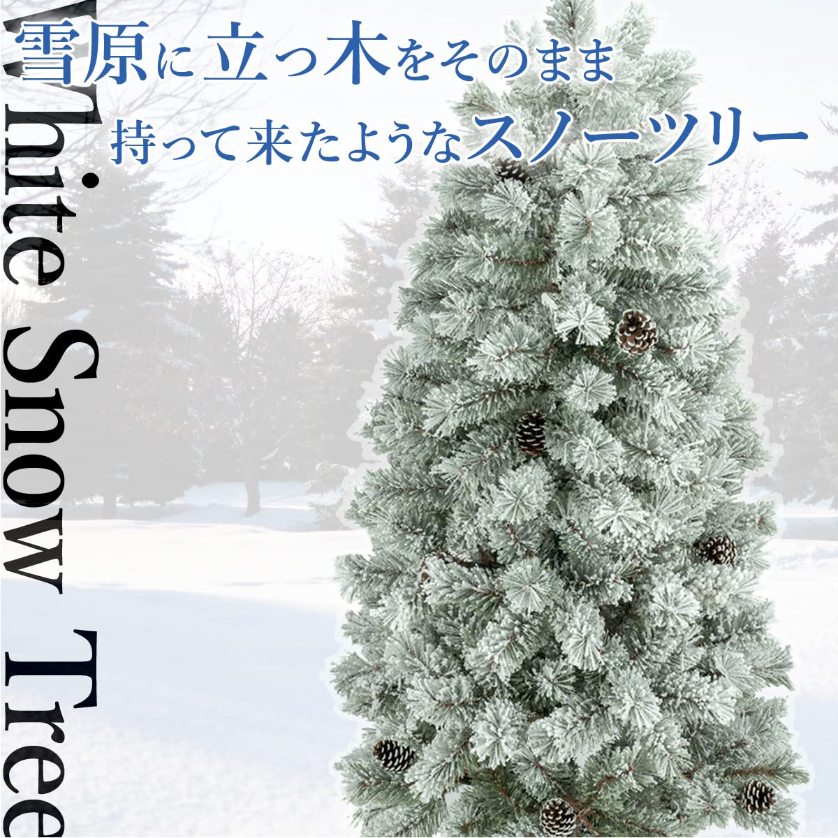 Amazon | クリスマス屋 クリスマスツリー 210cm スリム フロストツリー